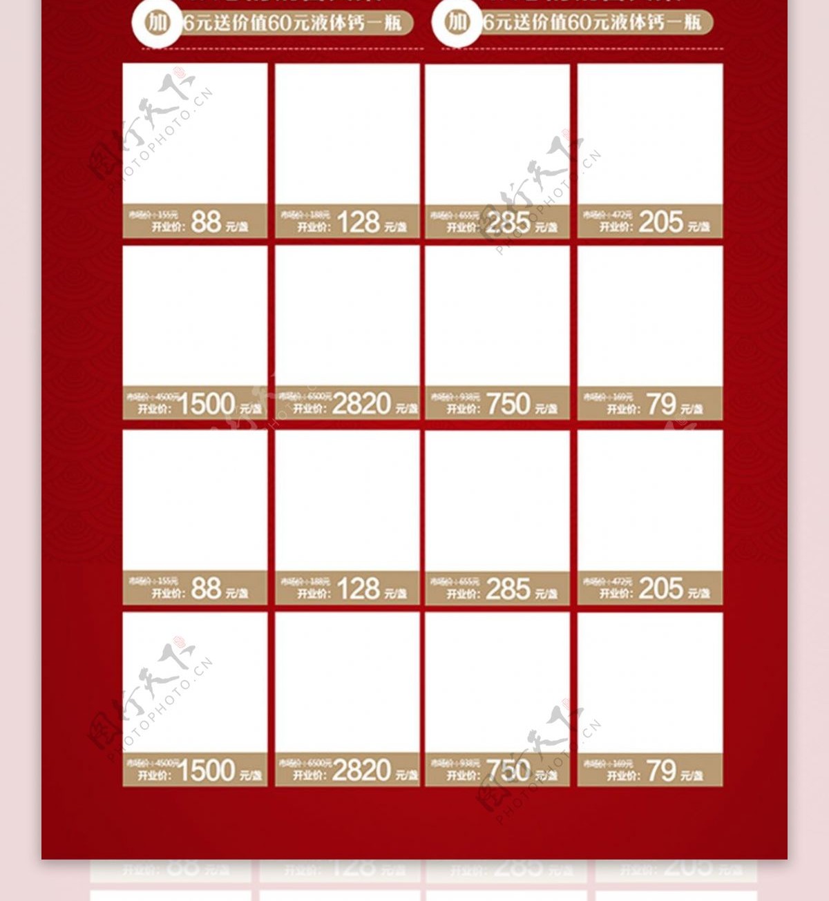 红色圣诞元旦节日促销活动DM单设计模板