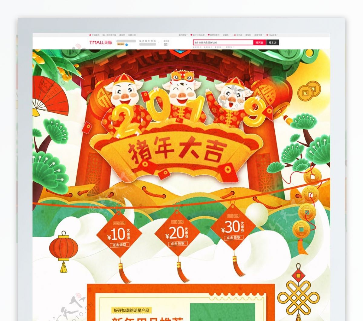 绿色清新2019新春新年用品春联电商首页