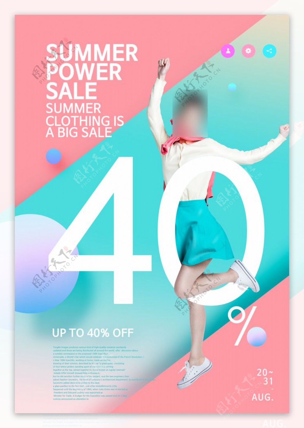 服装电商宣传促销活动海报创意海