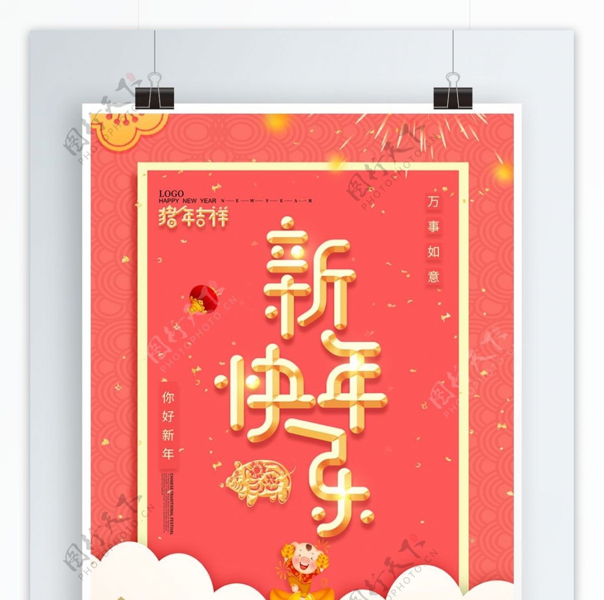 创意珊瑚红猪年春节祝福设计海报