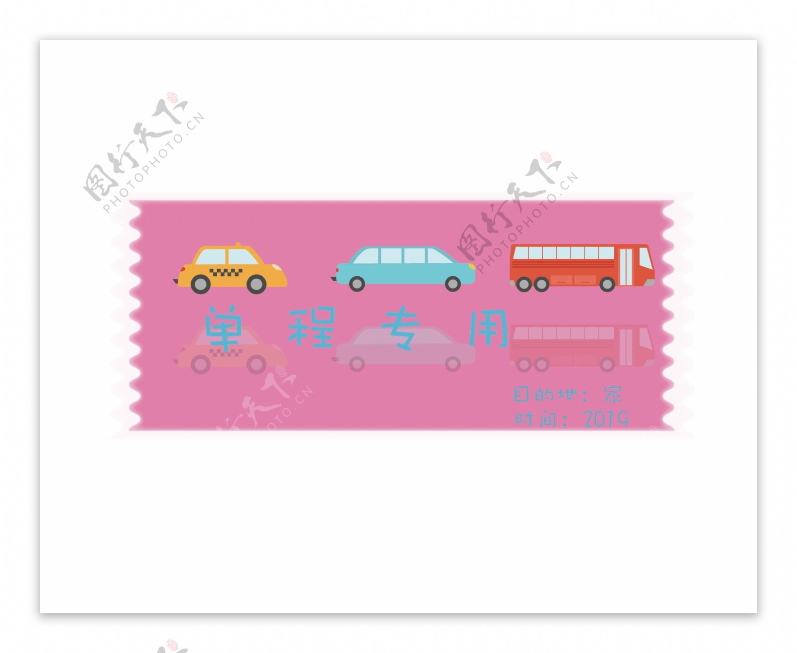 粉色的火车票插画