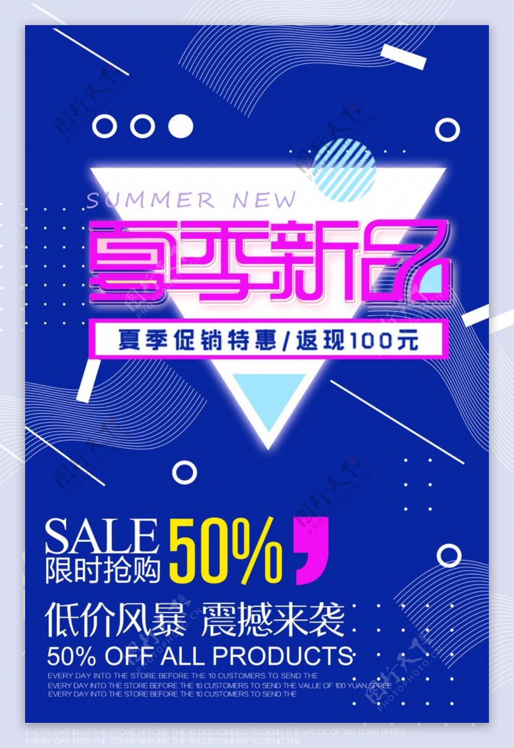 创意竖版海报PS素材模板PSD