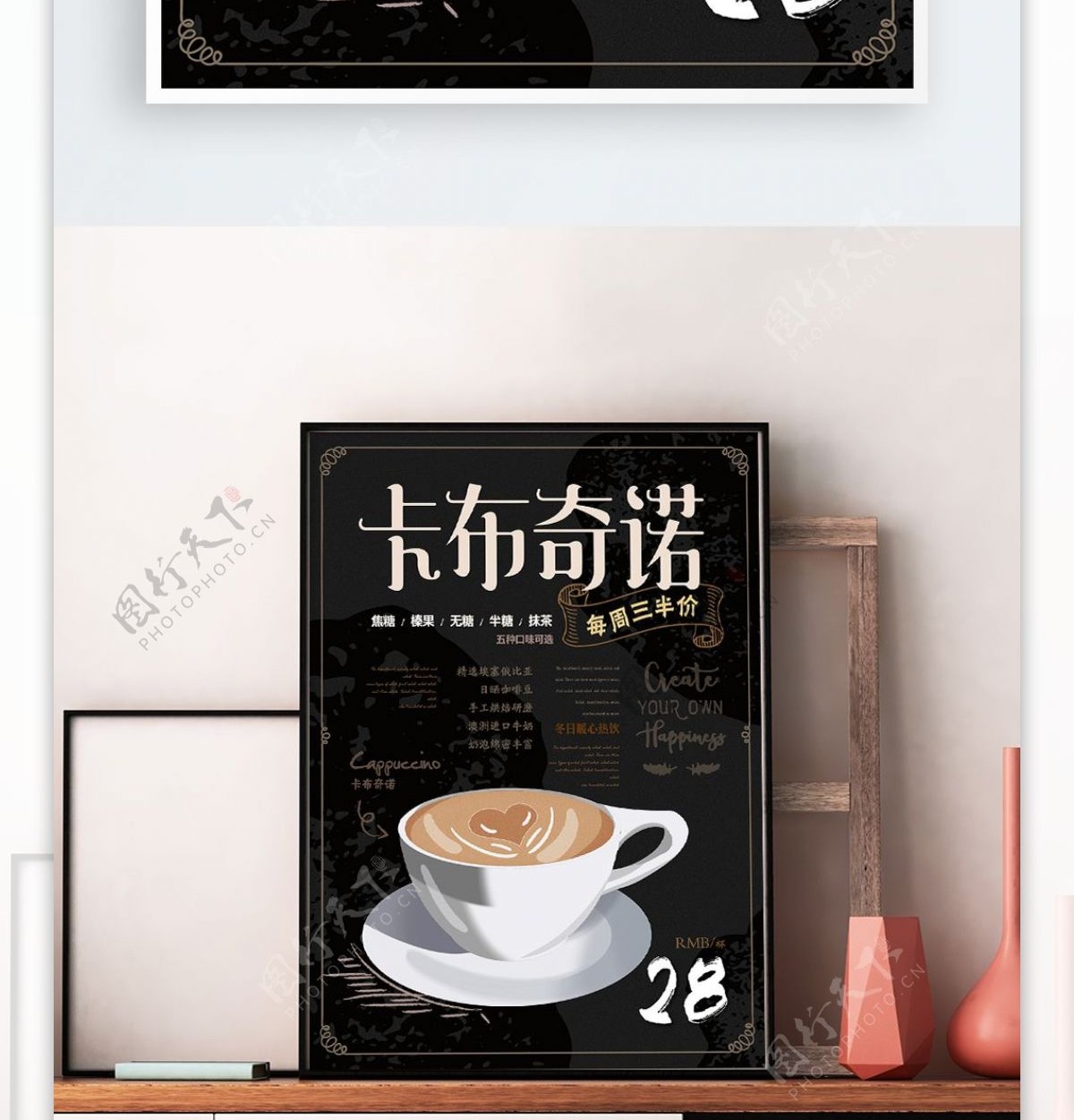 简约风卡布奇诺咖啡促销海报