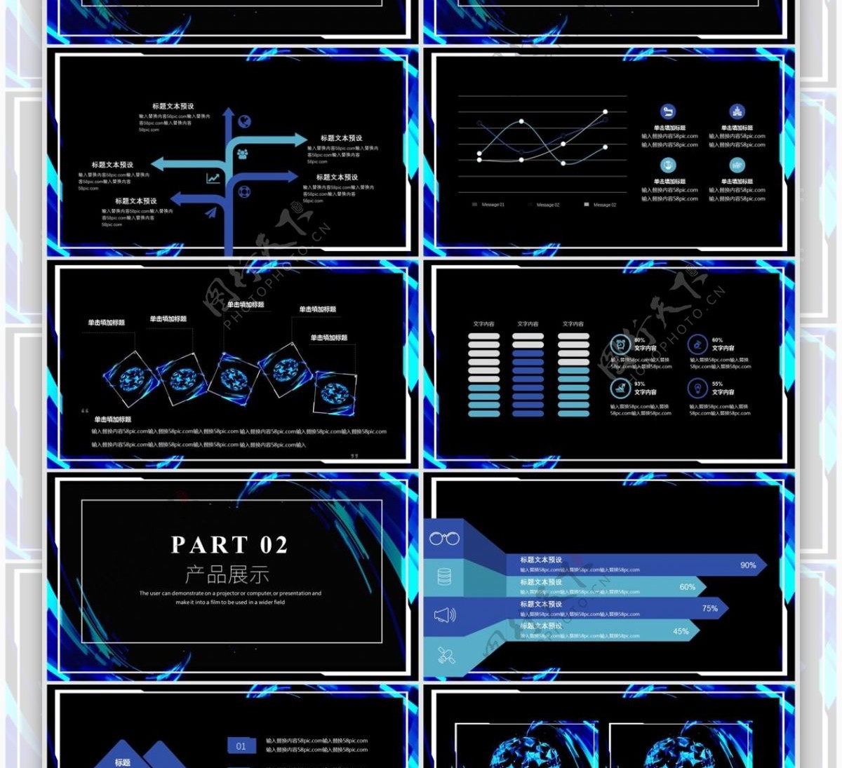 蓝色科技风产品发布PPT模板