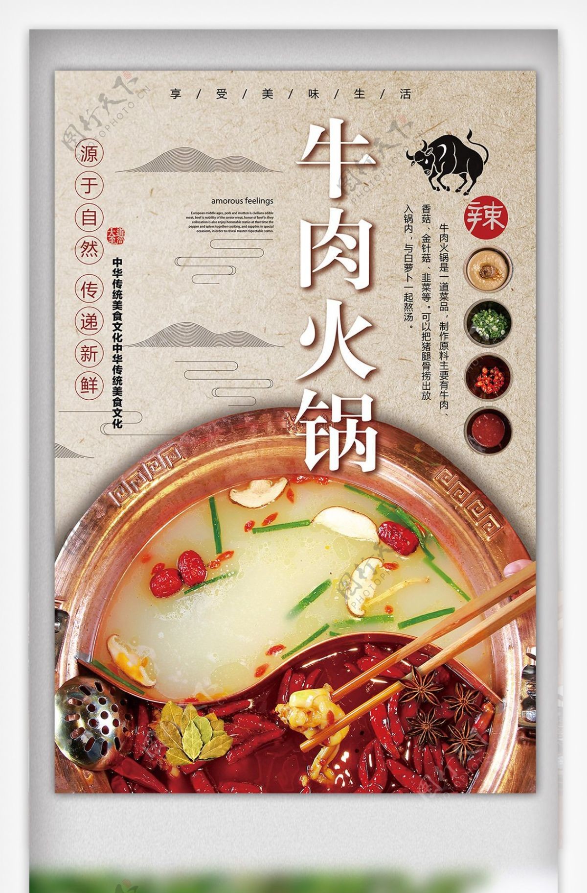 2018年灰色中国风牛肉火锅餐饮海报