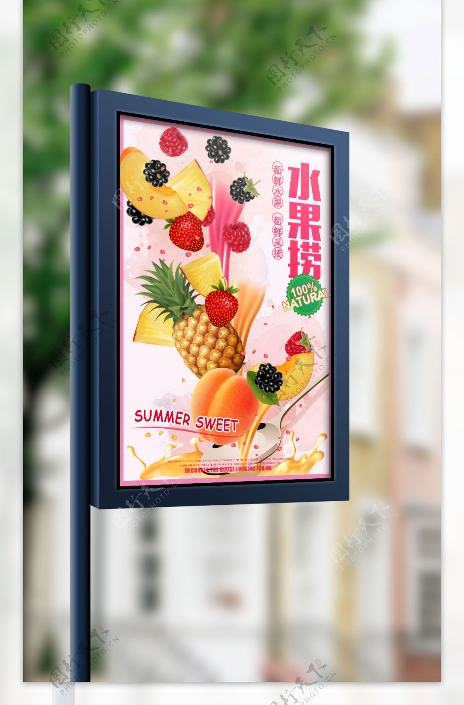 色彩缤纷矢量水果捞海报模板