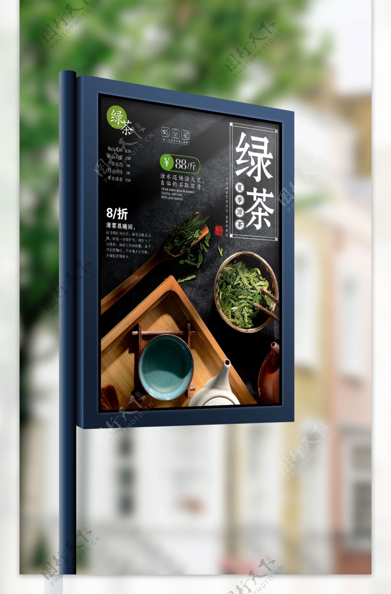 现代时尚高端茶叶新品上市海报设计