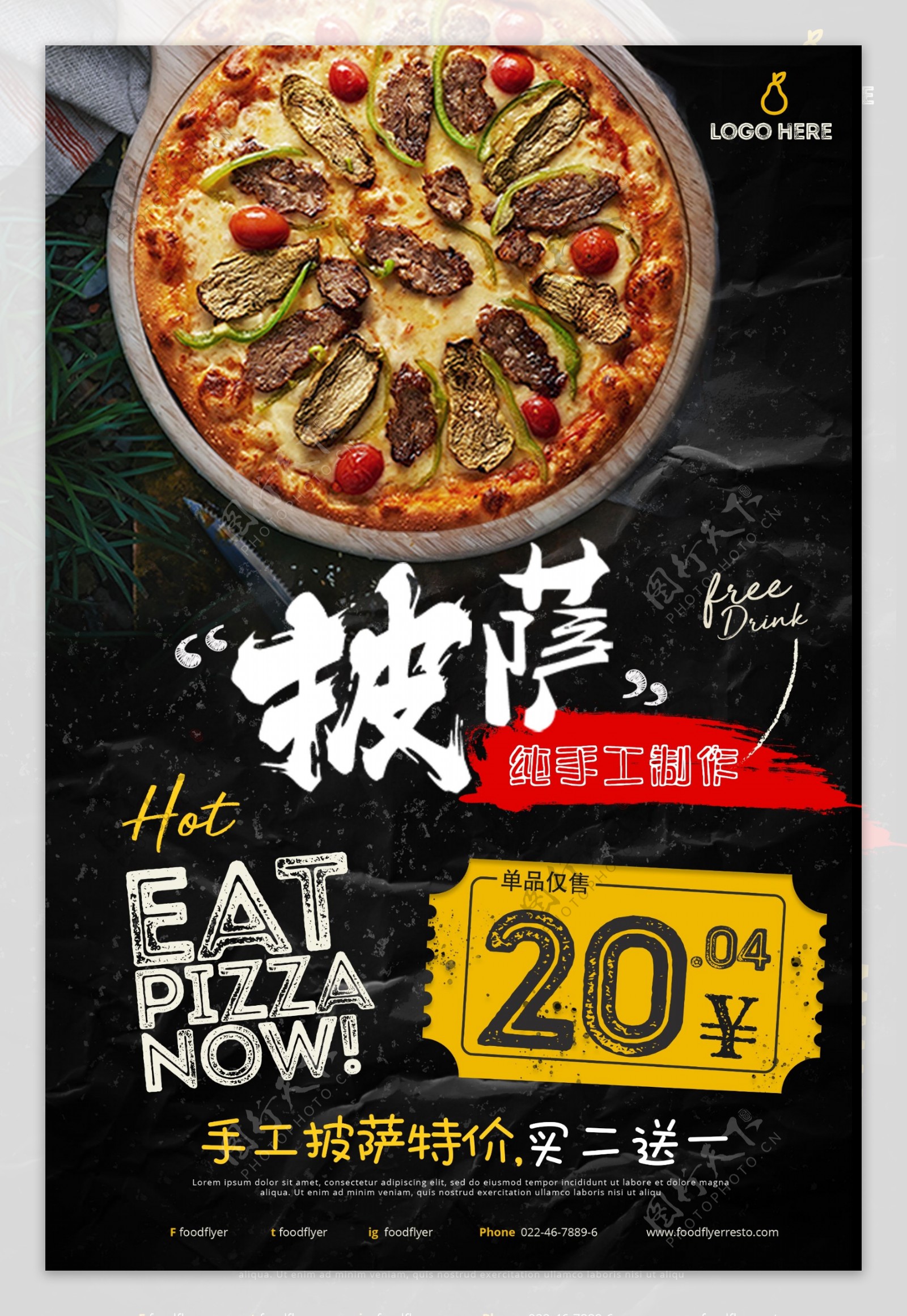 披萨店促销创意餐饮海报