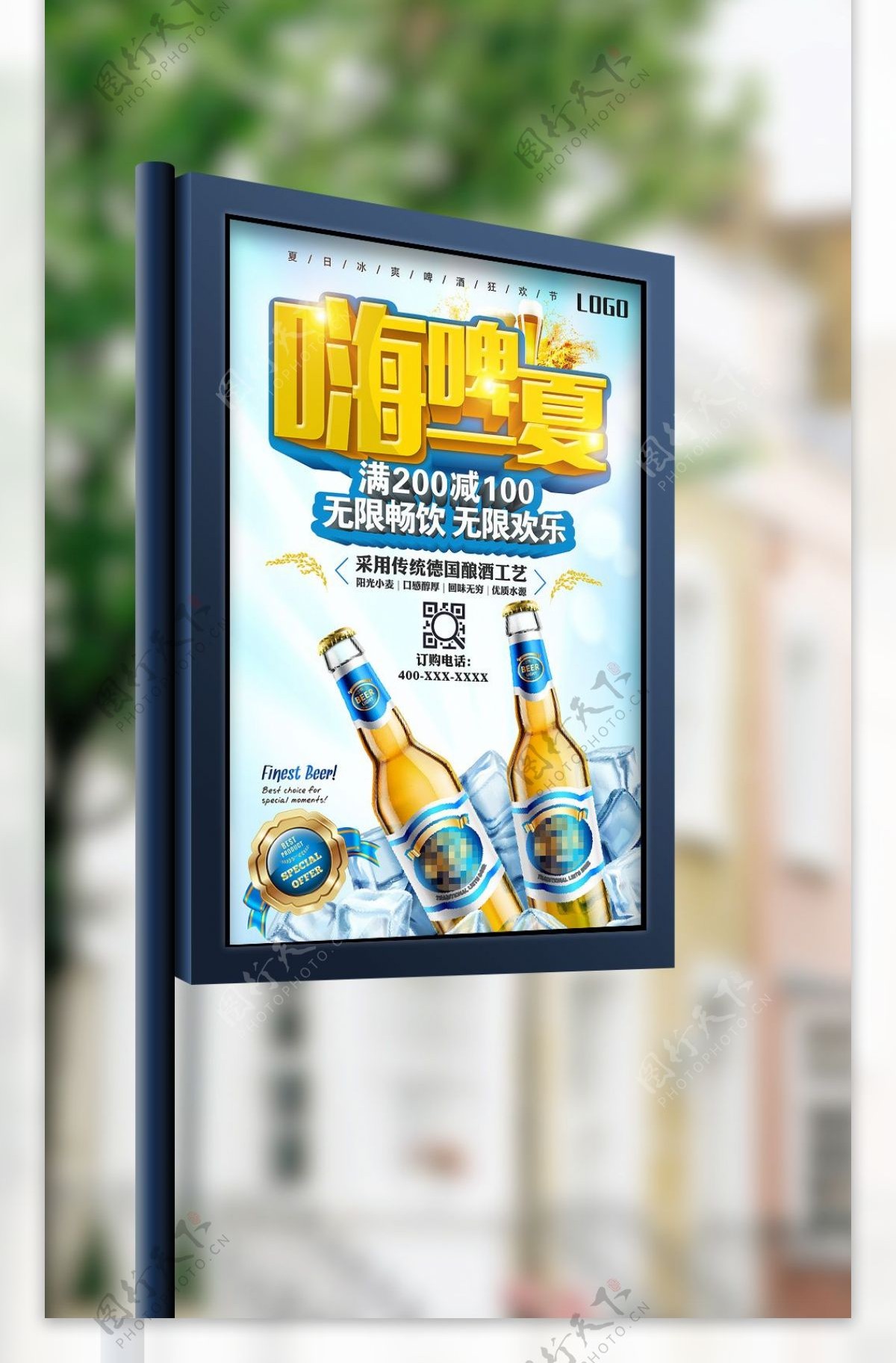 夏季啤酒节欢乐畅饮美食餐饮海报
