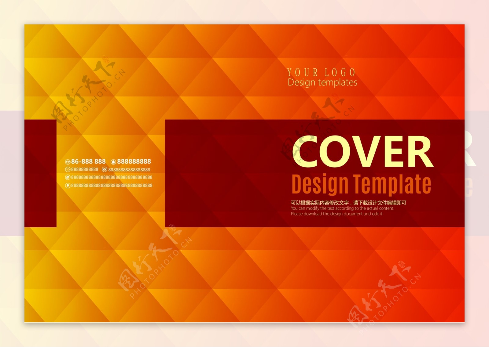 菱形创意简洁时尚合同画册封面设计模板