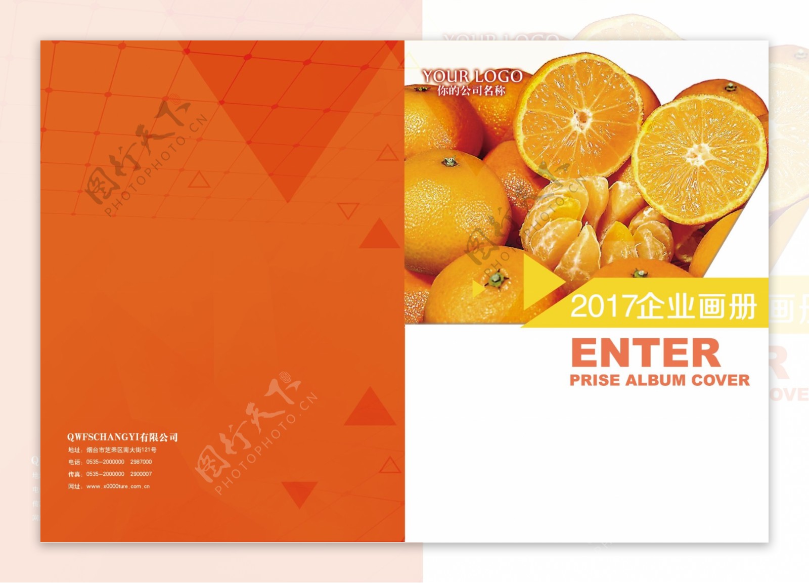 2017企业文化画册封面设计