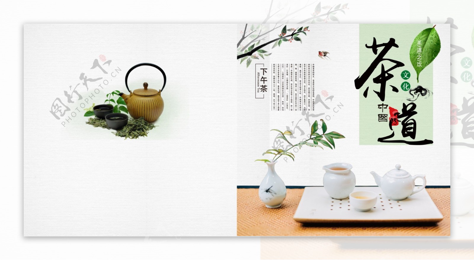 清新简约茶文化茶叶画册封面设计