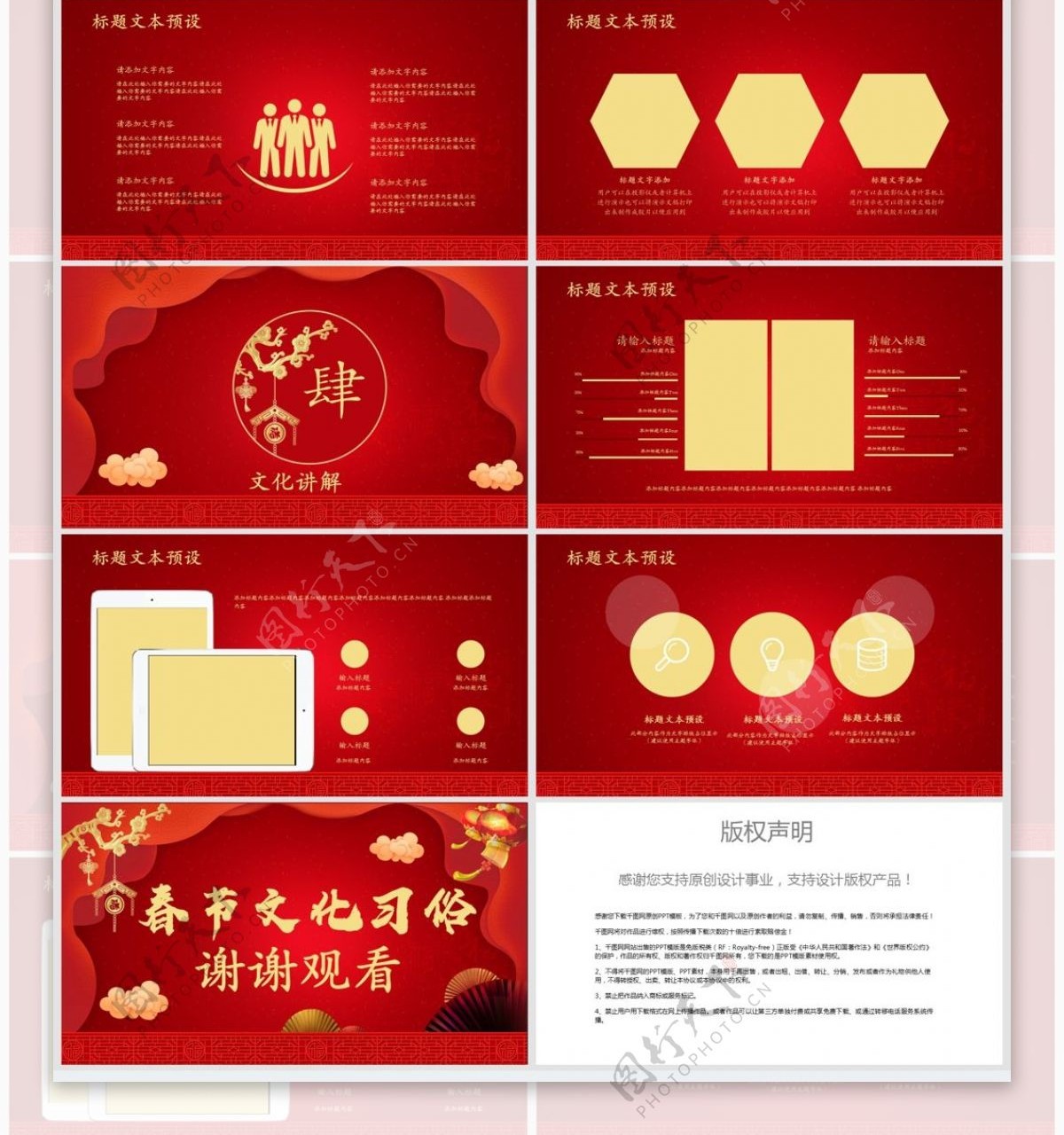 节日风春节文化习俗宣传PPT模板