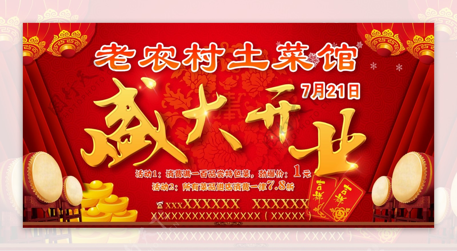 中国红喜庆餐馆盛大开业