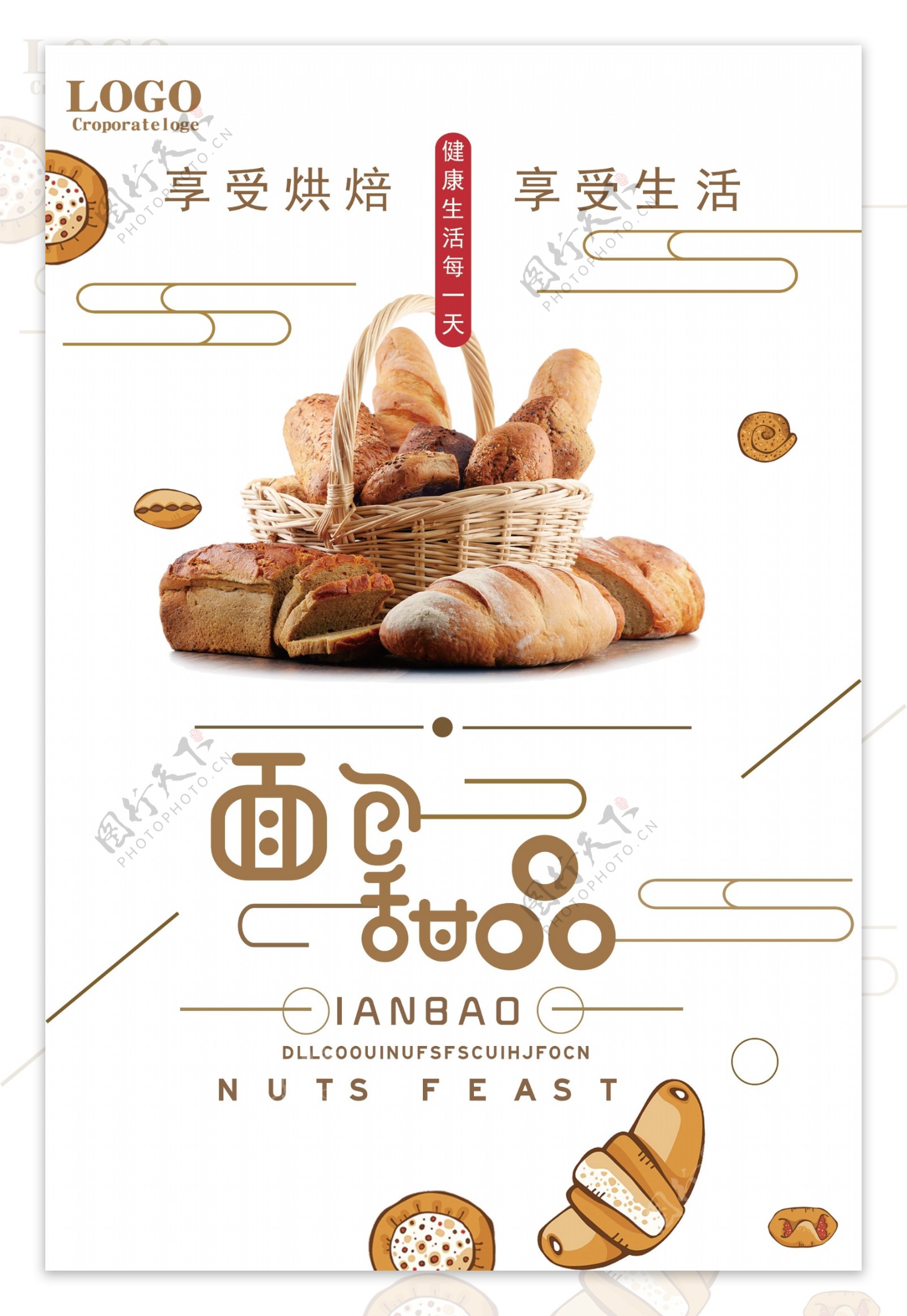 面包甜品健活宣传海报
