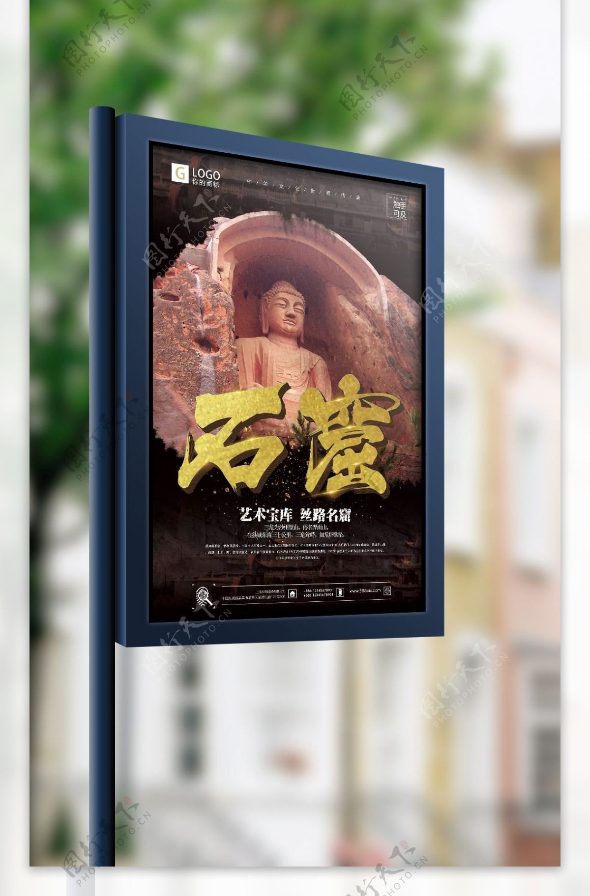 2018年黑色中国风大气石窟旅游海报