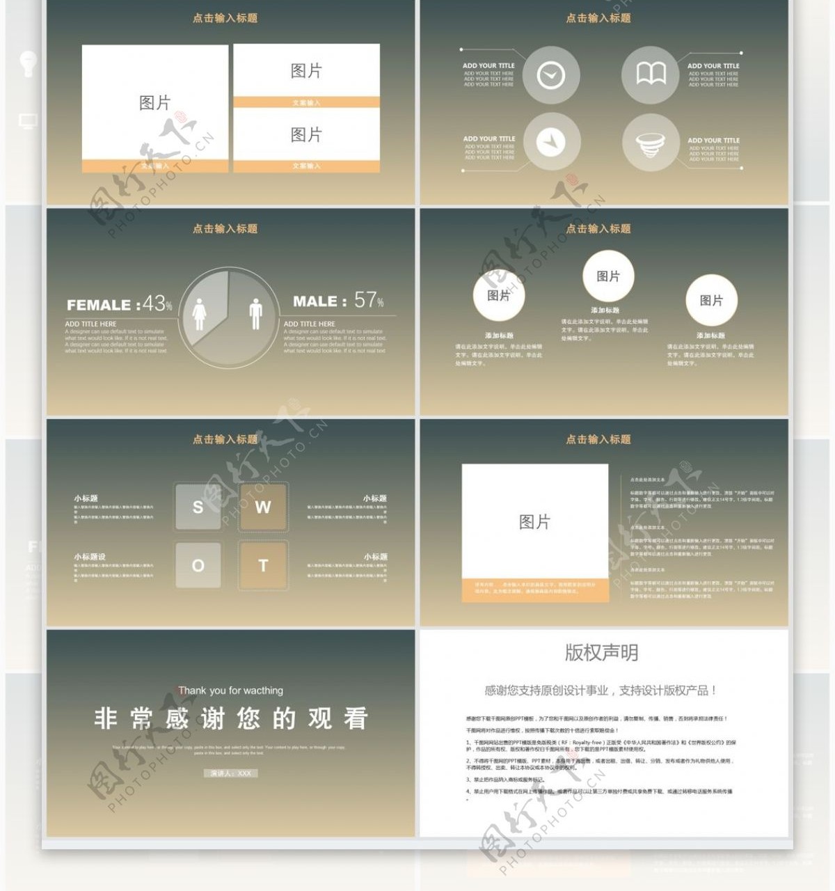 IOS欧美风商务工作汇报PPT模板