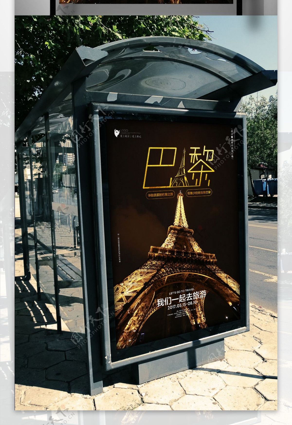 创意巴黎旅游海报设计