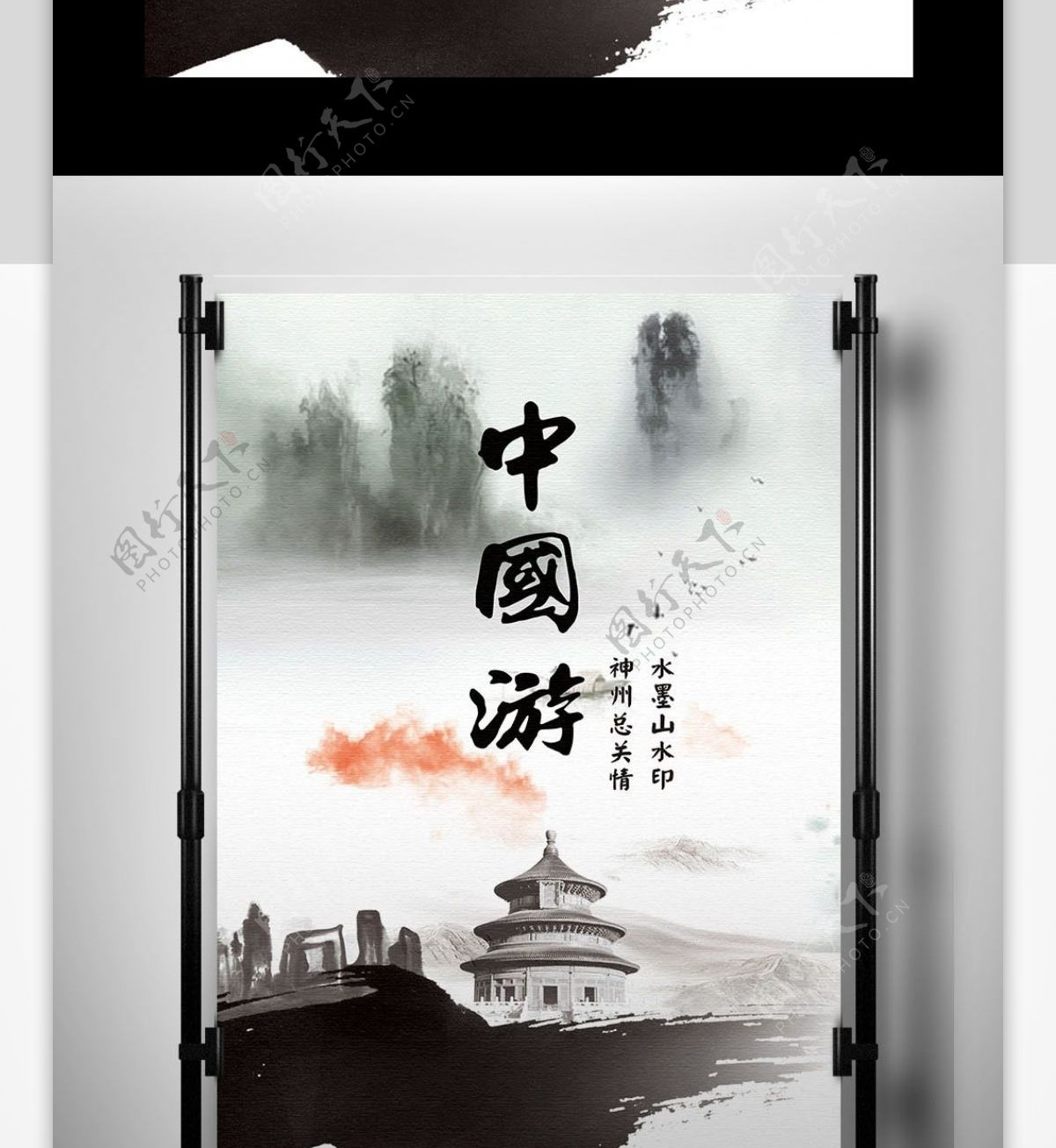 2017古风写意的中国旅游海报