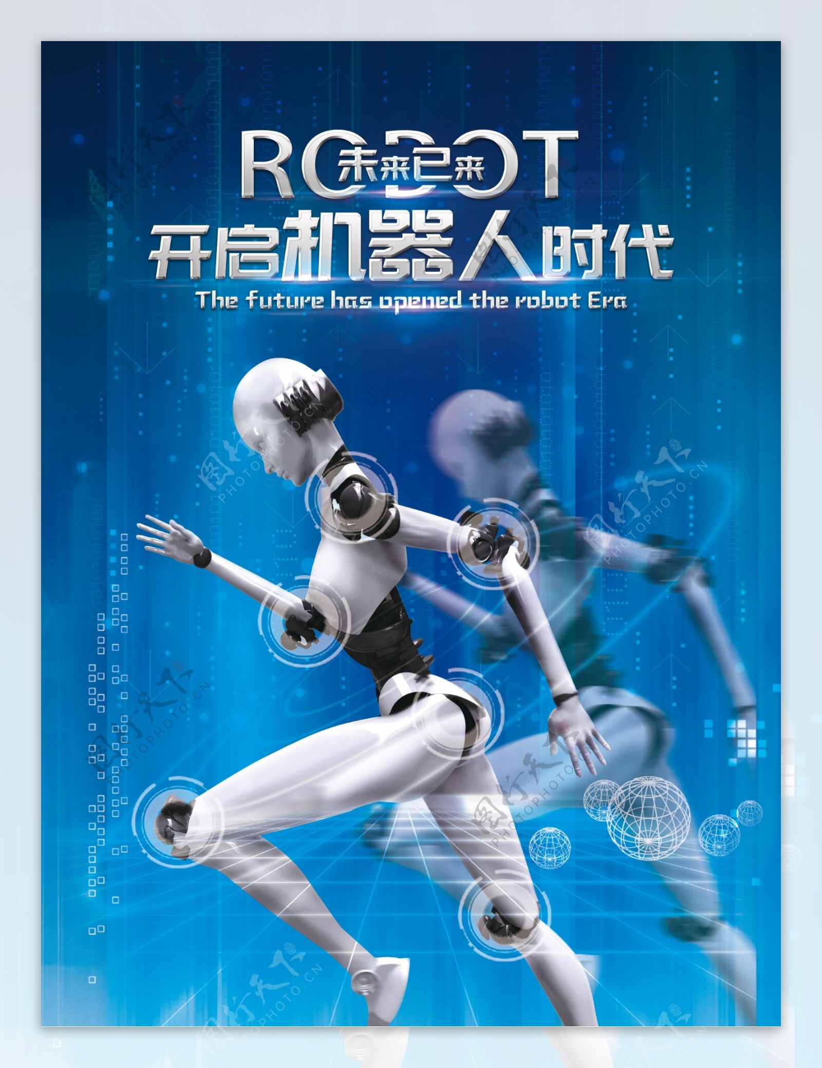蓝色科技机器人设计海报