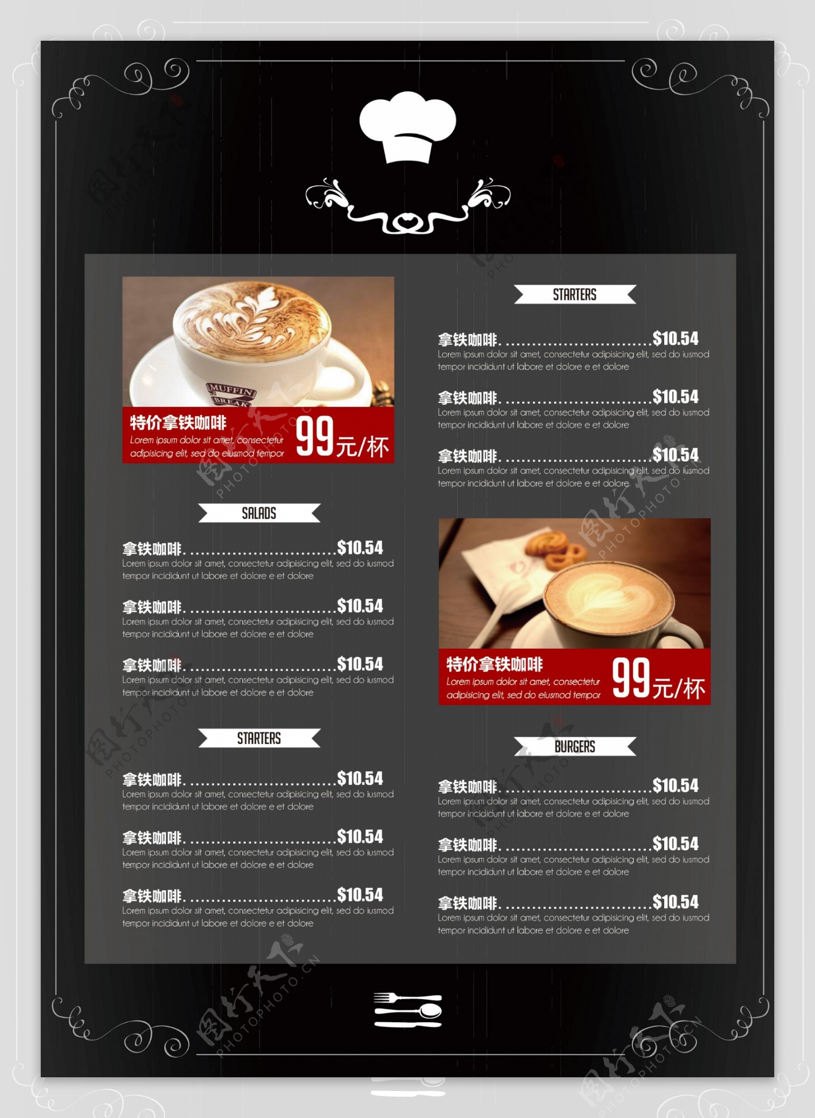 黑底时尚咖啡饮品菜单宣传单彩页