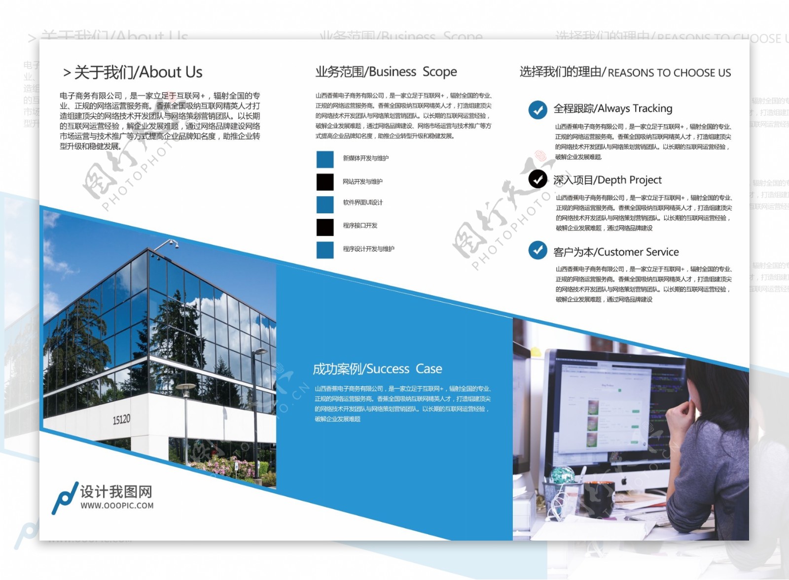 2017年蓝色科技企业咨询折页模板设计