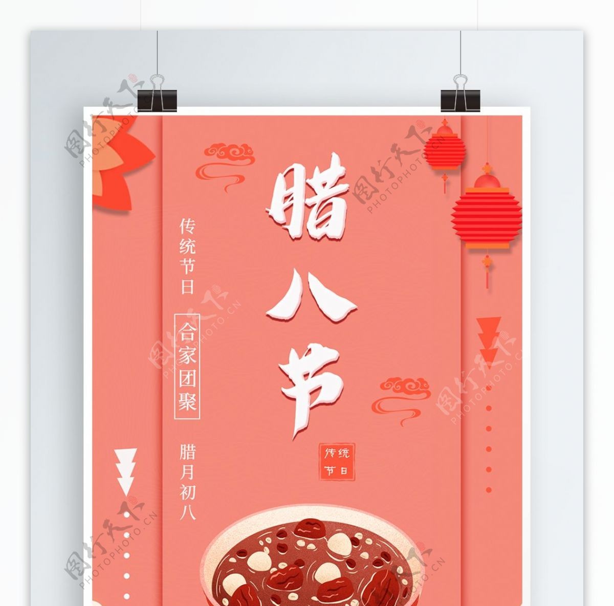 珊瑚红传统文化习俗腊八节腊八粥节日海报