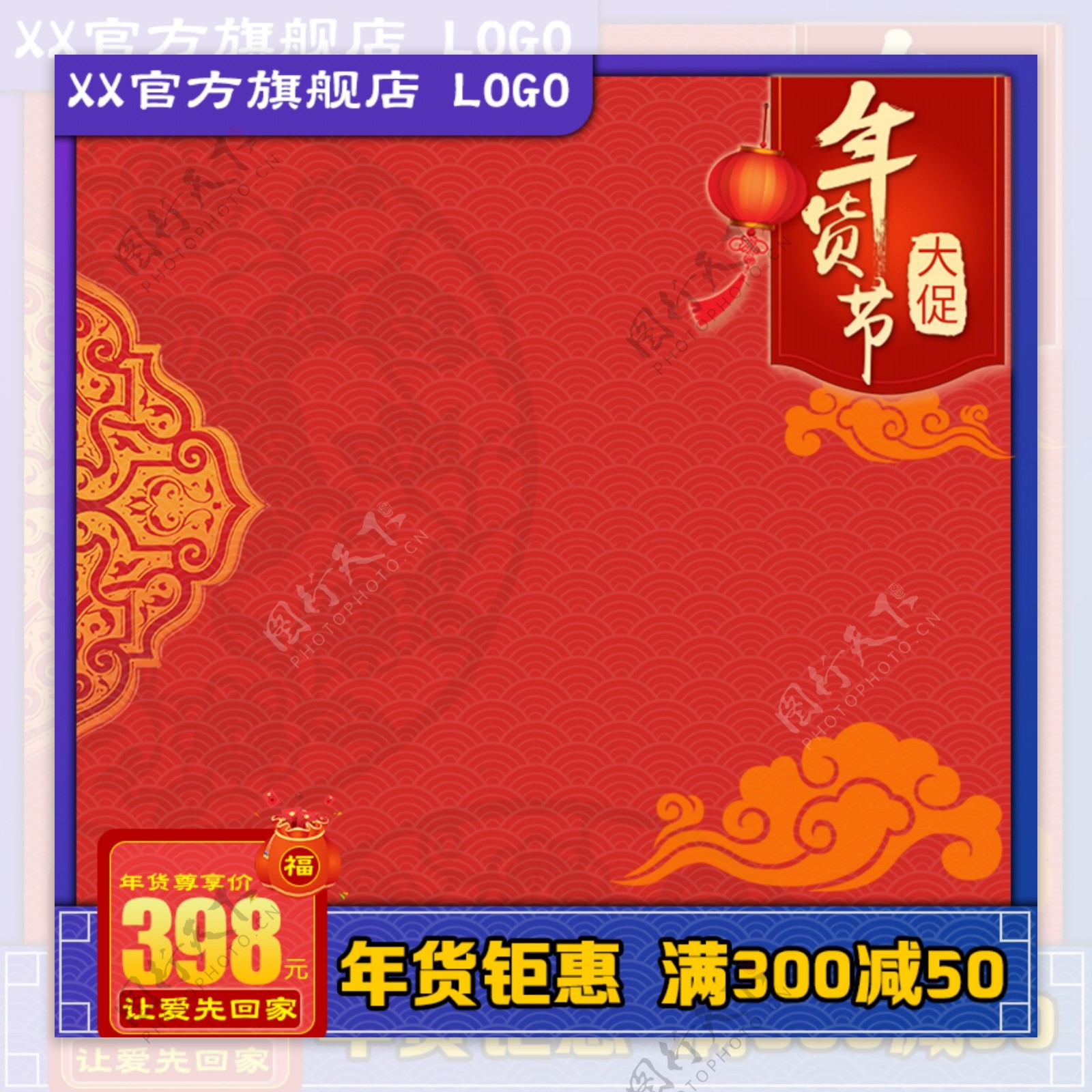 电商年货节新年春节中国风活动推广主图模板
