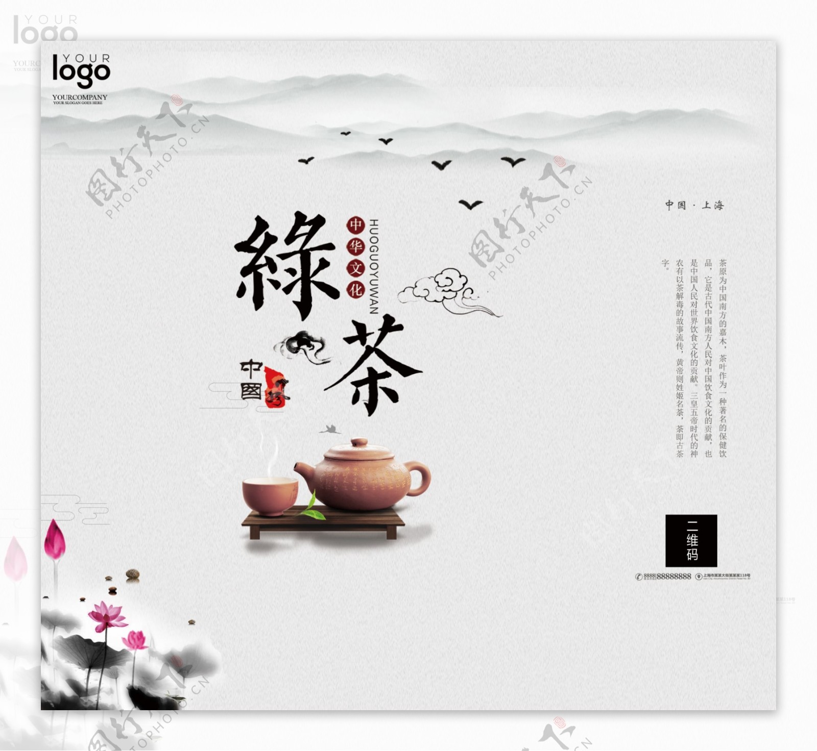简约中国风茶手提袋设计