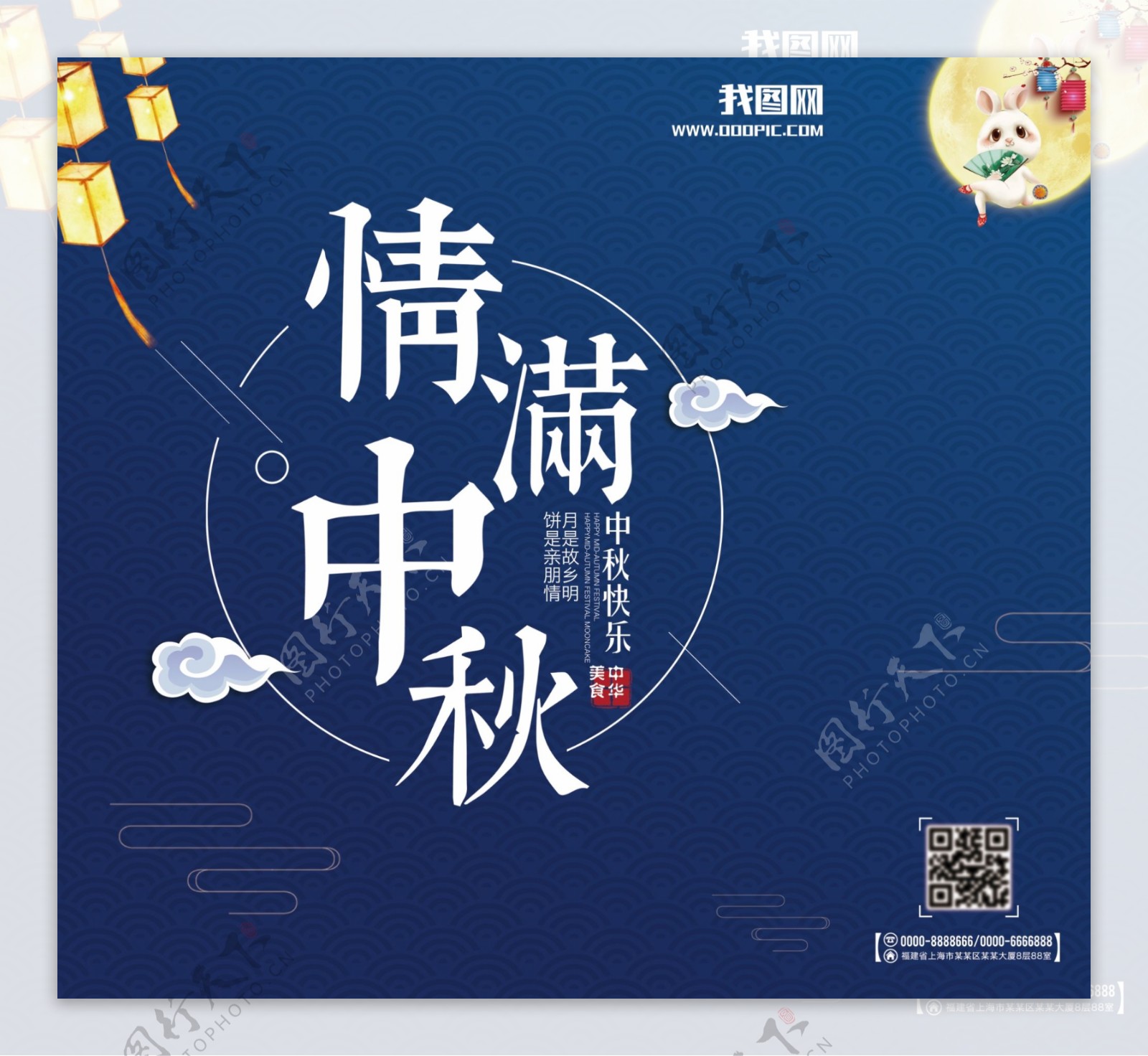 中国风背景中秋节月饼促销礼品袋设计模板