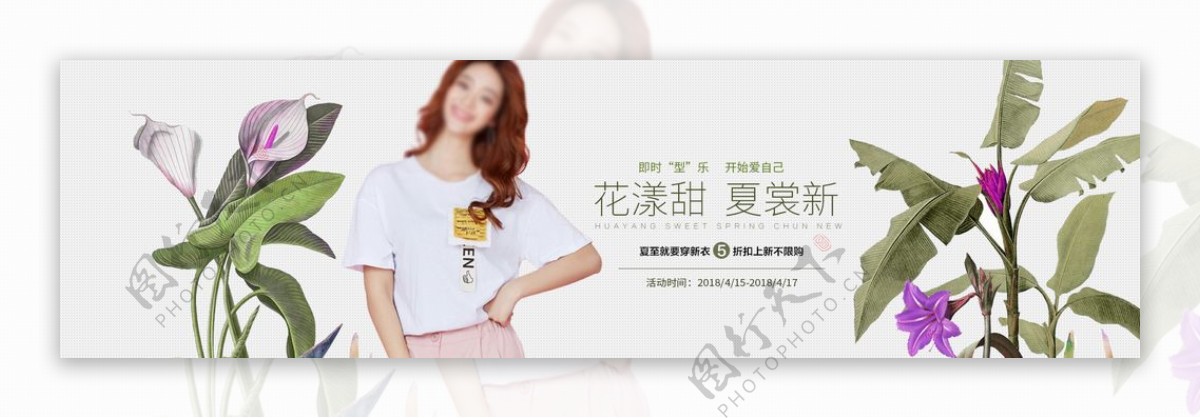 女装banner