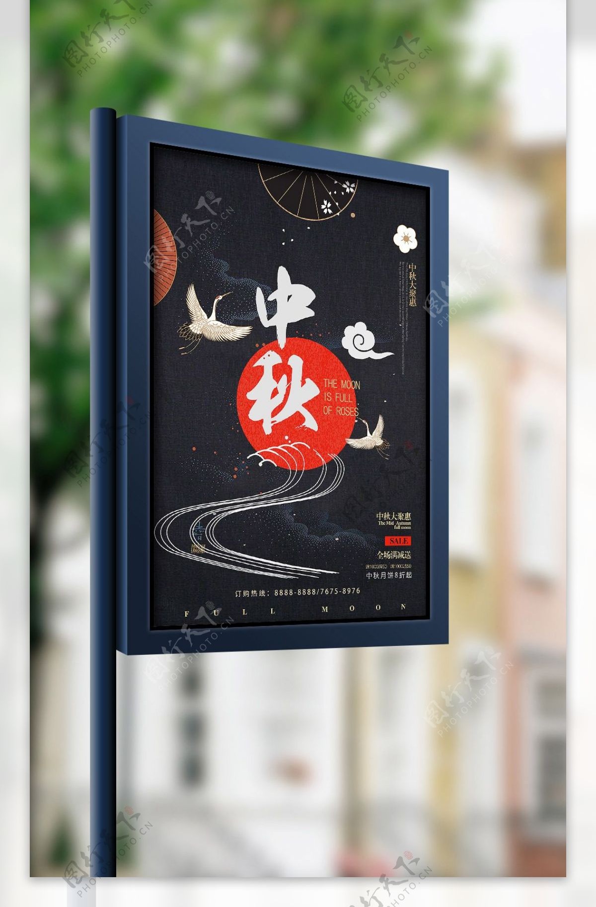 中秋佳节传统文化海报