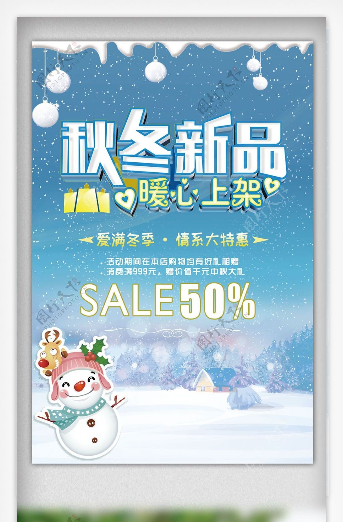 清新节日雪地促销礼物圣诞老人圣诞节