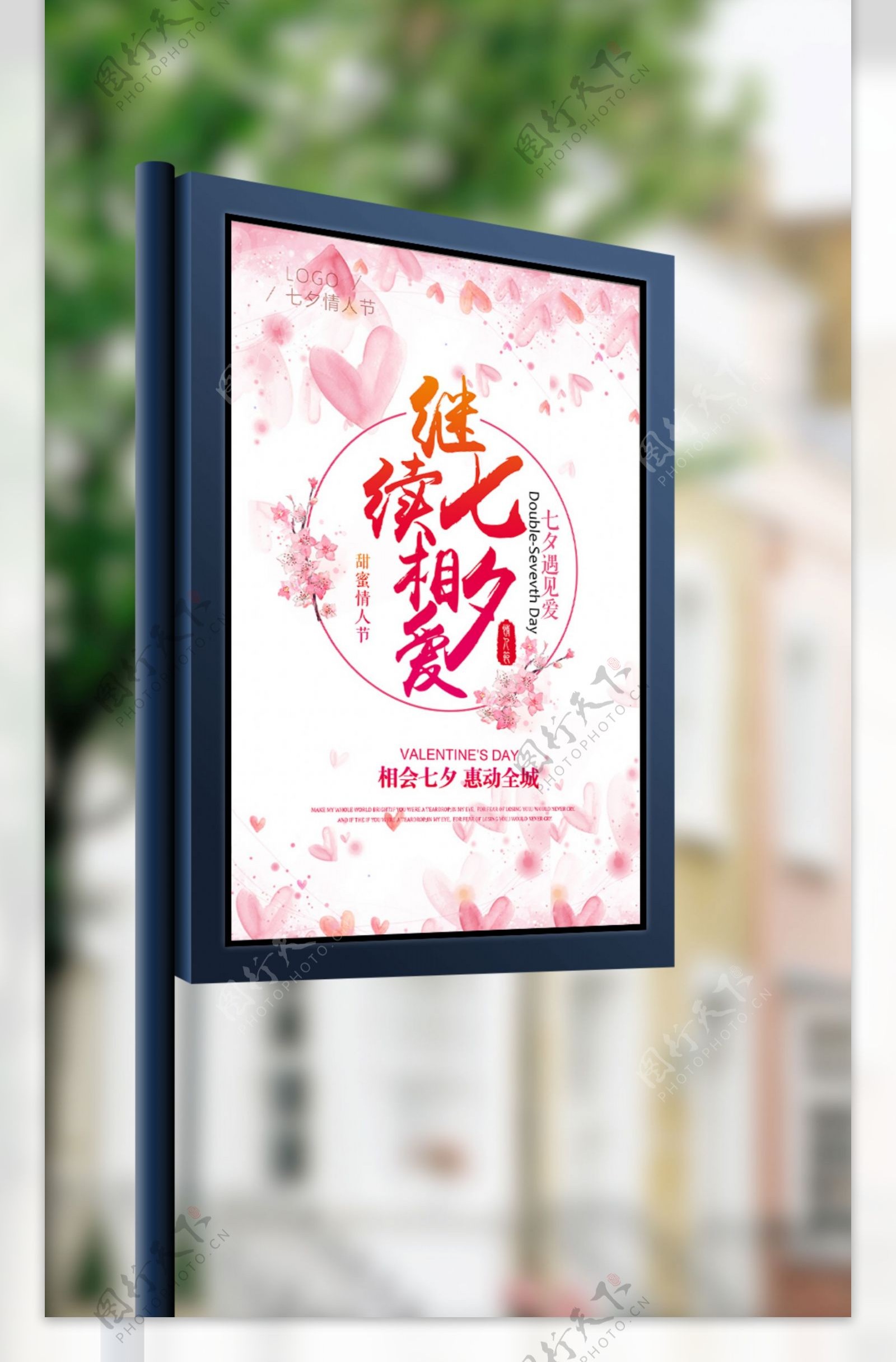 唯美简约清晰温馨浪漫中国传统节日七夕节海报