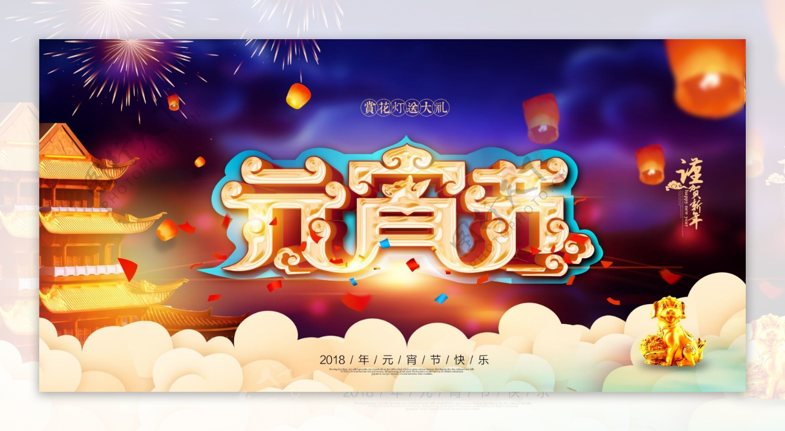 中国风元宵节蓝色展板