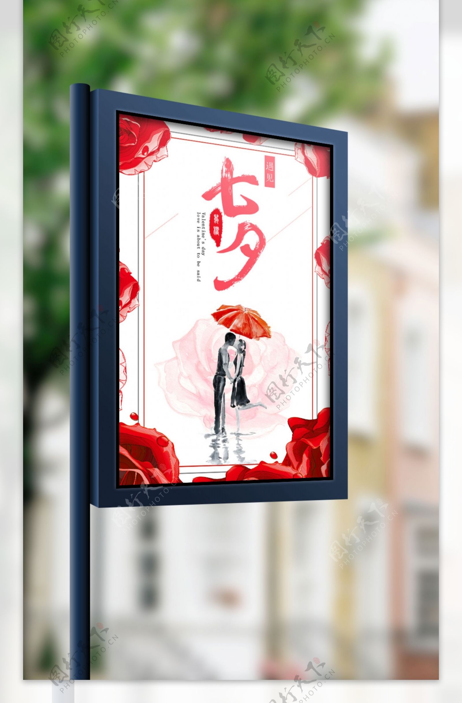 红色花瓣七夕情人节分层模板素材海报