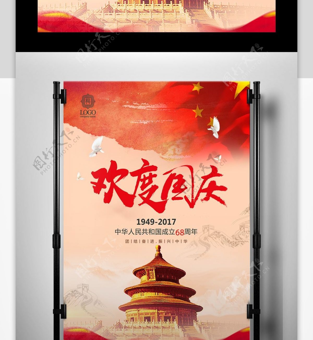 中国风寒露海报模版设计
