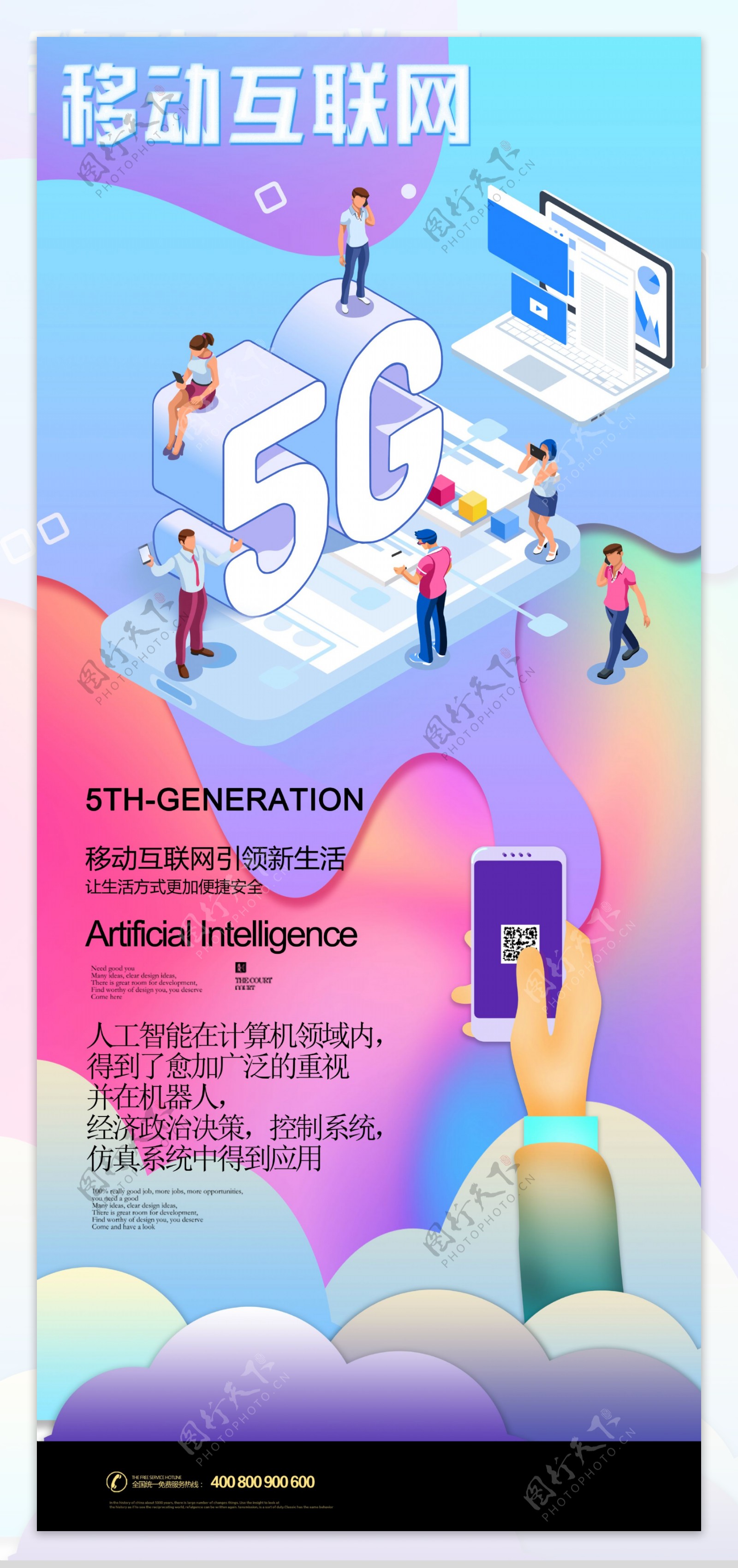 移动5G联网易拉宝展架