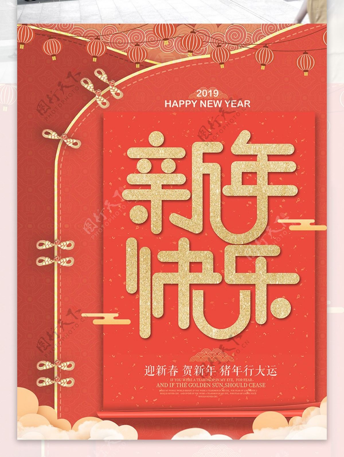 红色复古风春节祝福海报
