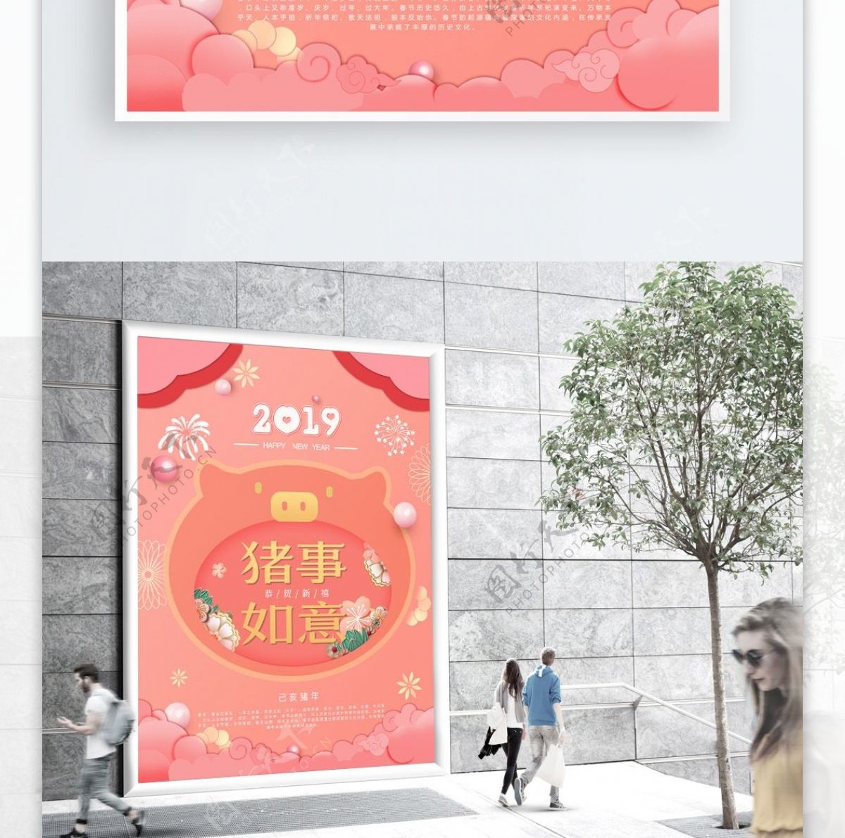 珊瑚橘简约新年祝福海报