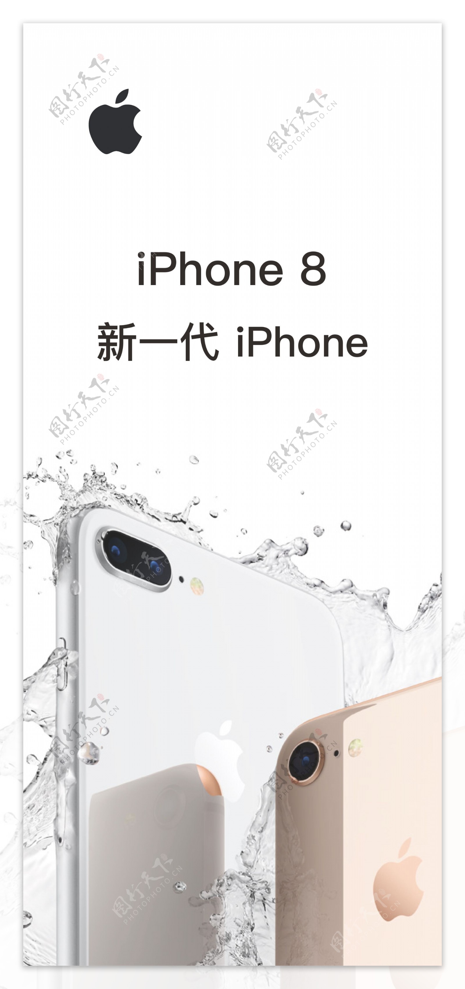 苹果官方iPhone8X展架易拉宝展架