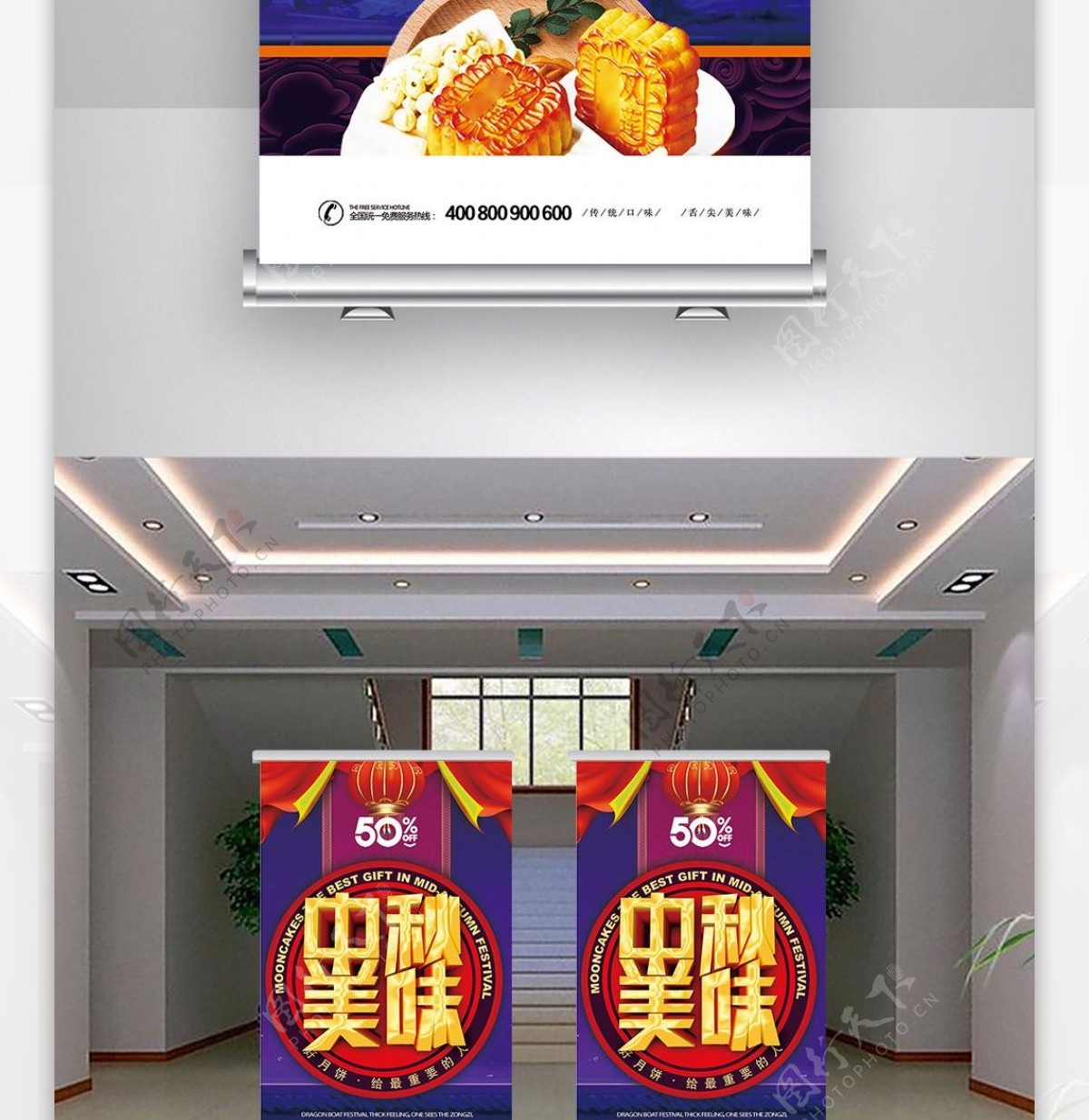 2018年红色中国风中秋节传统月饼展架