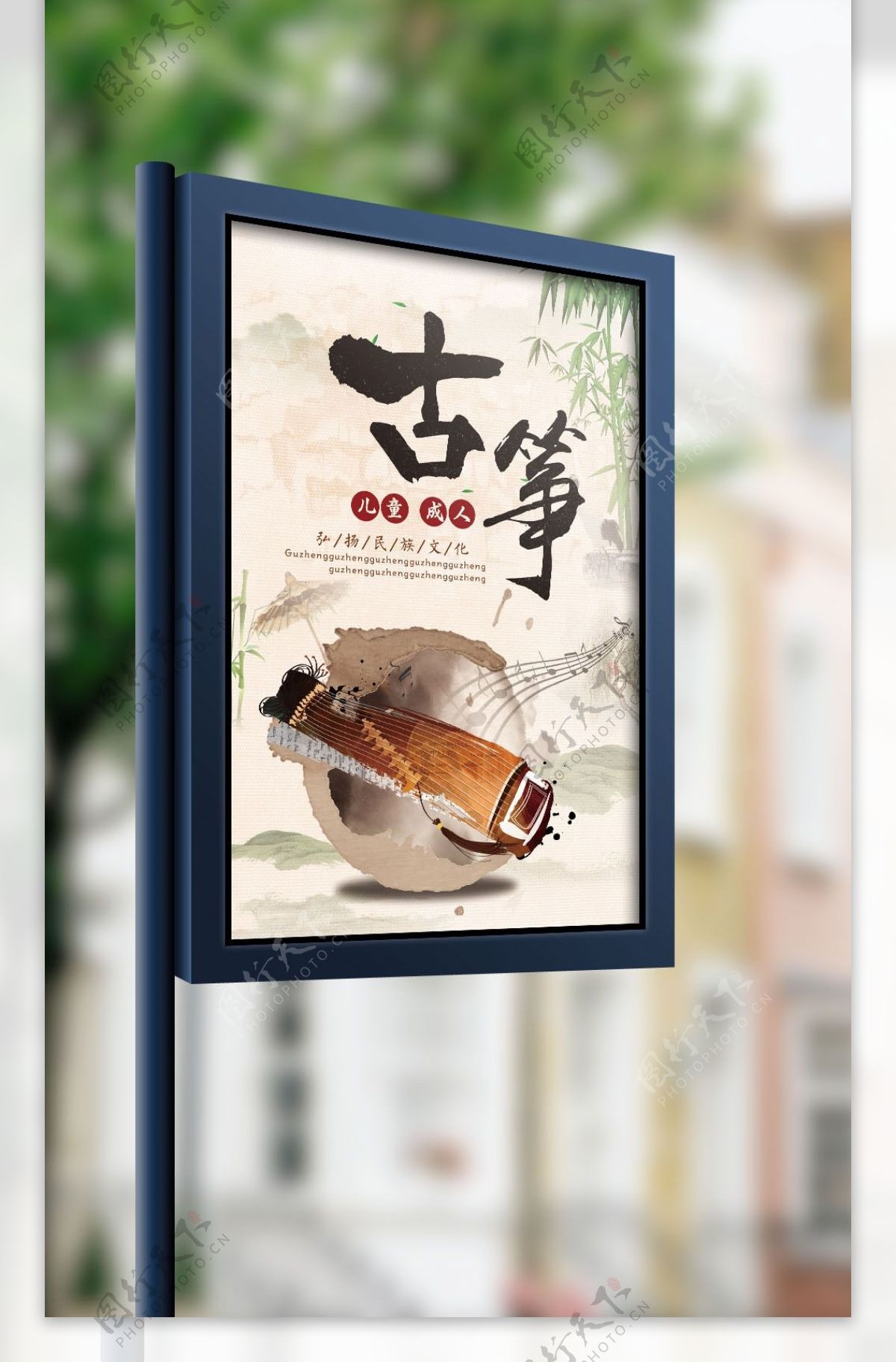 中国十四节气寒露节气宣传海报