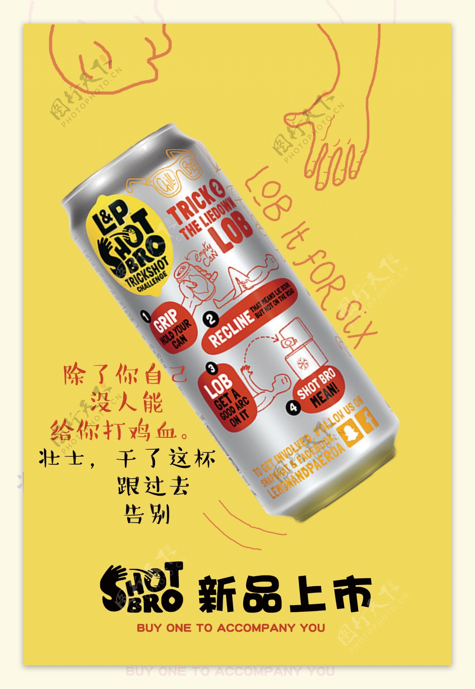 2017黄色活泼餐饮促销POP海报