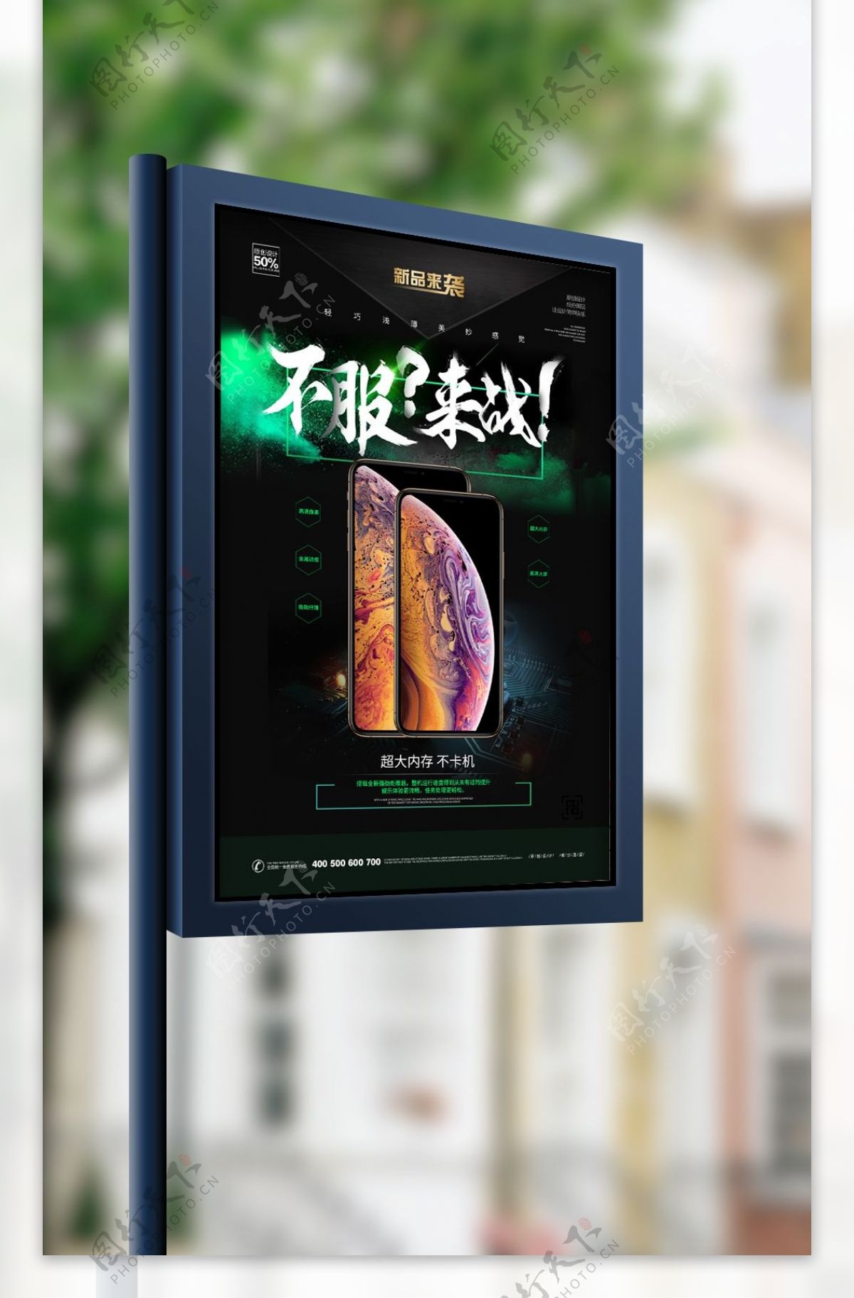 酷炫黑色iPhone新品发布宣传促销海报