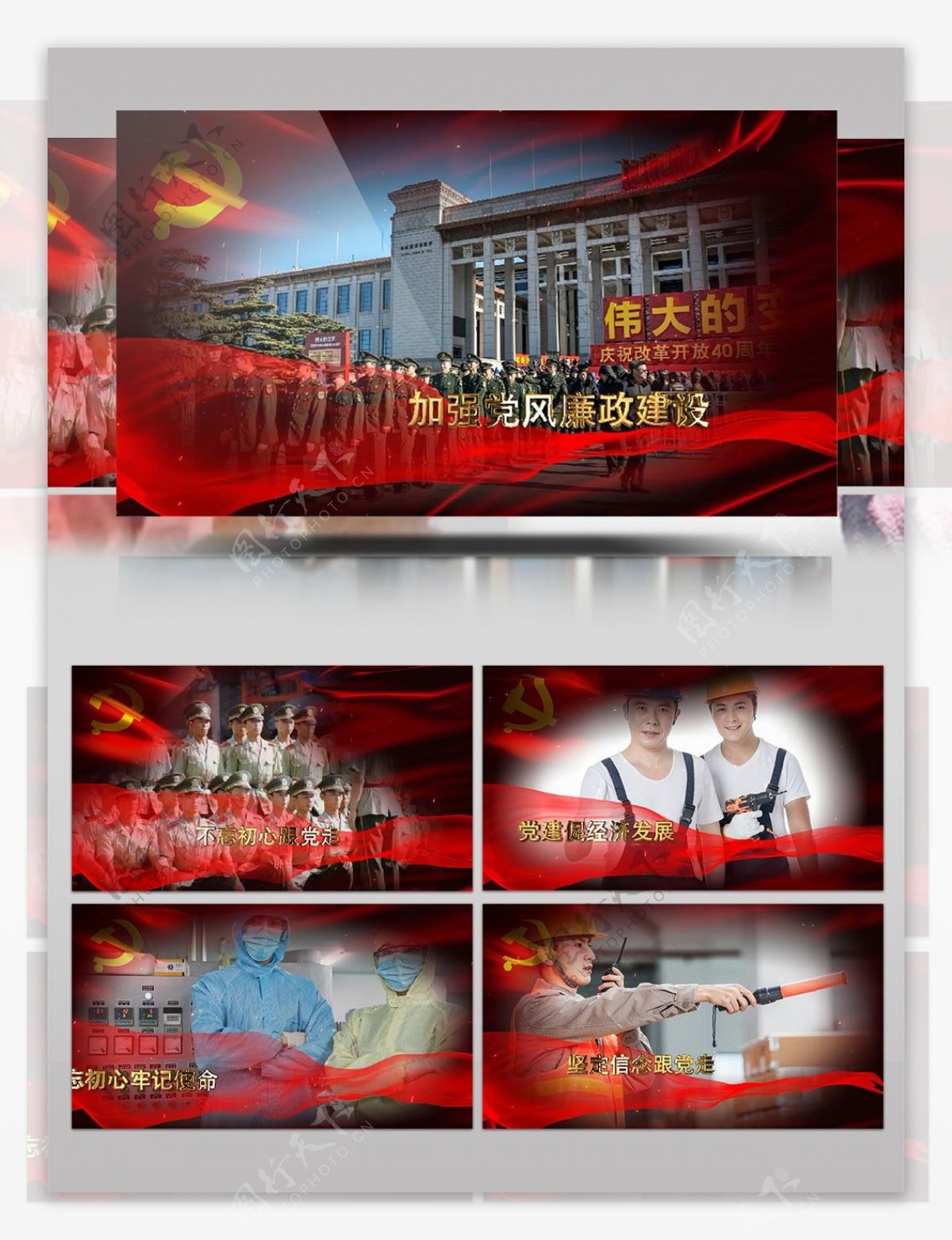 震撼红色党政党建宣传片AE模板