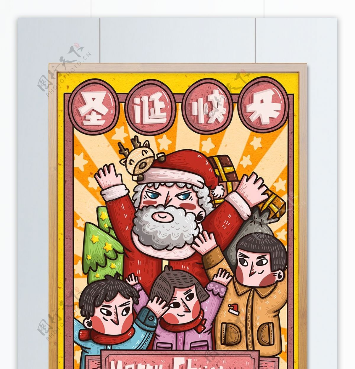 圣诞节快乐之和小孩一起欢呼的圣诞老人