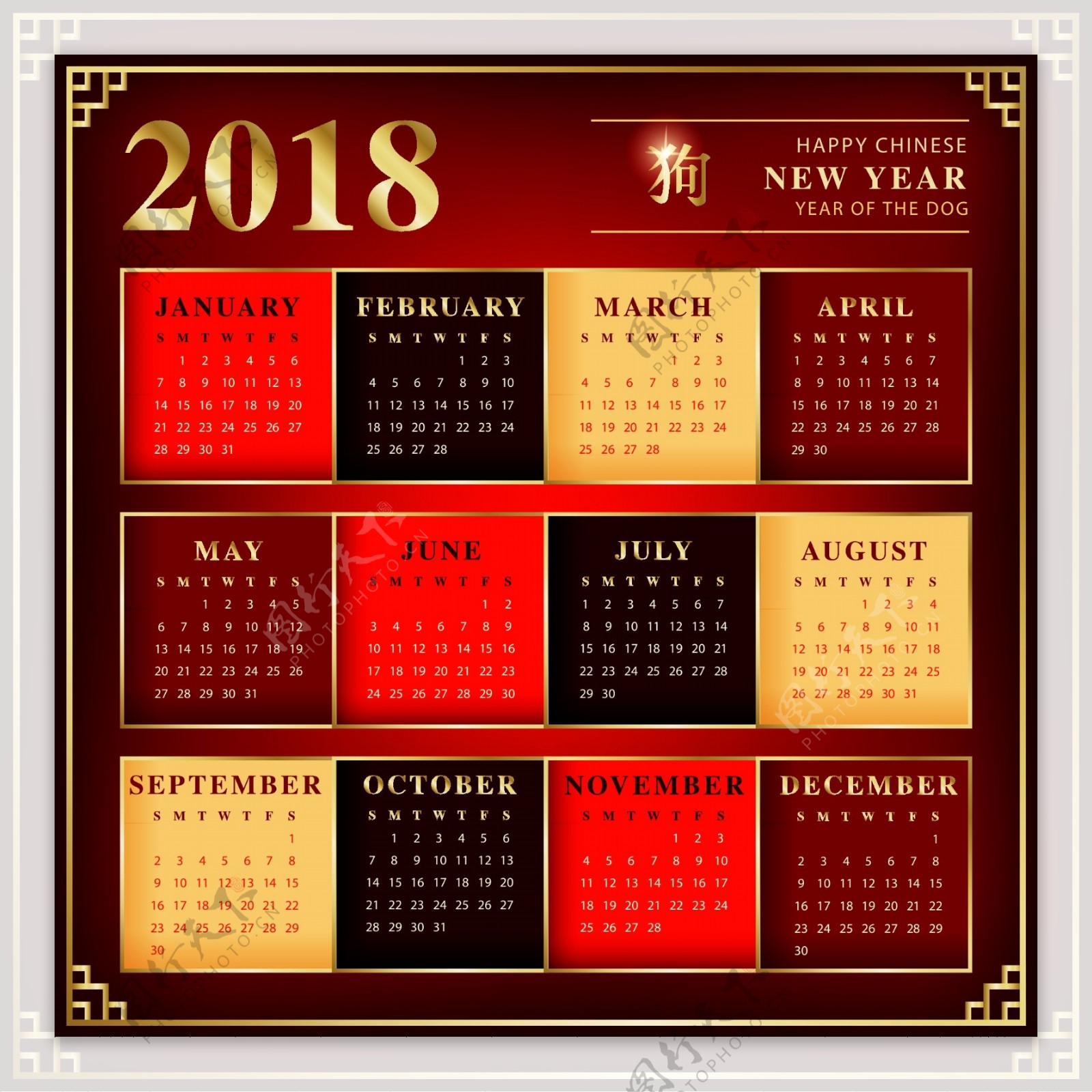 金色格子2018新年日历