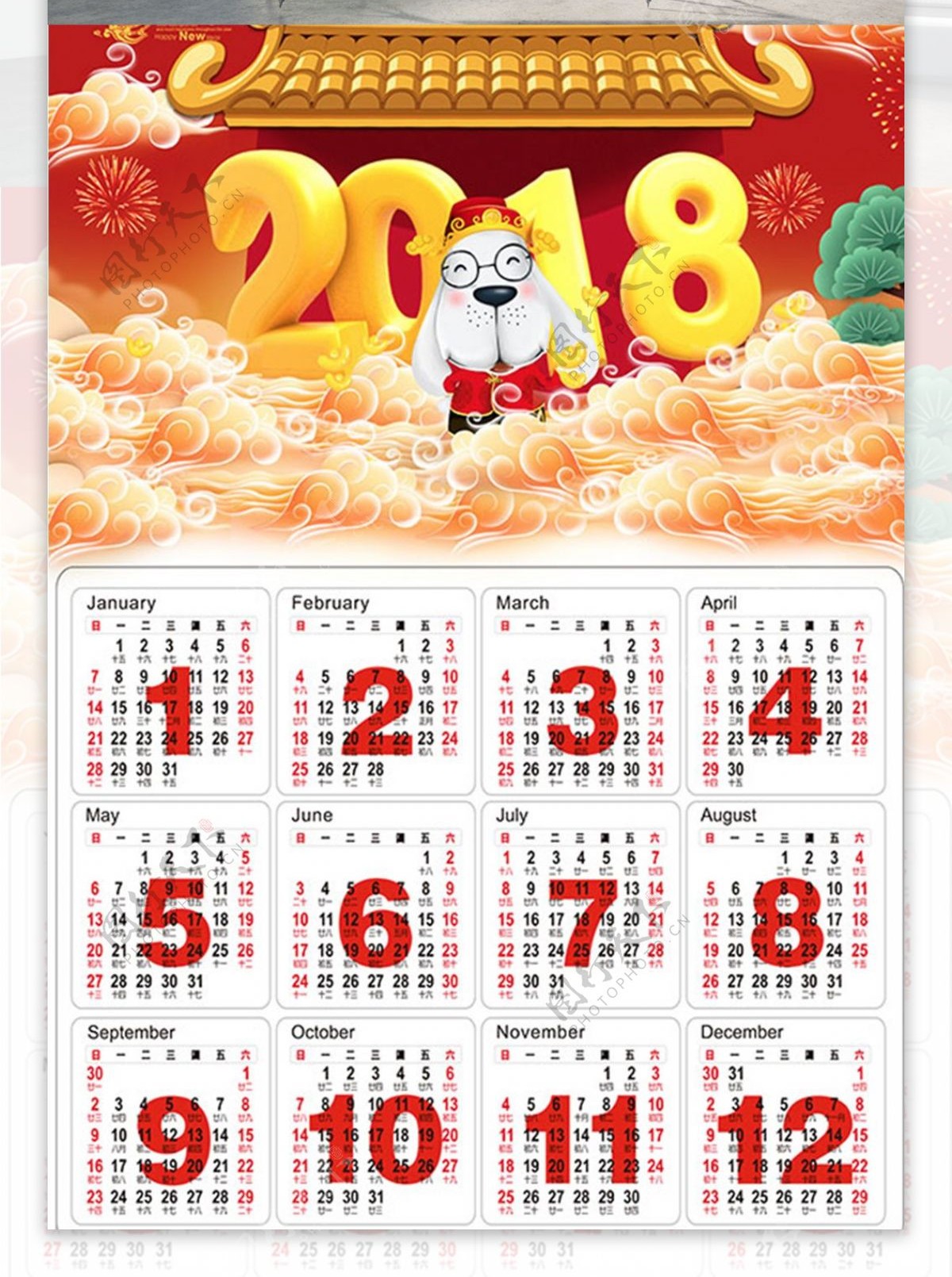 2018日历新年快乐活动海报