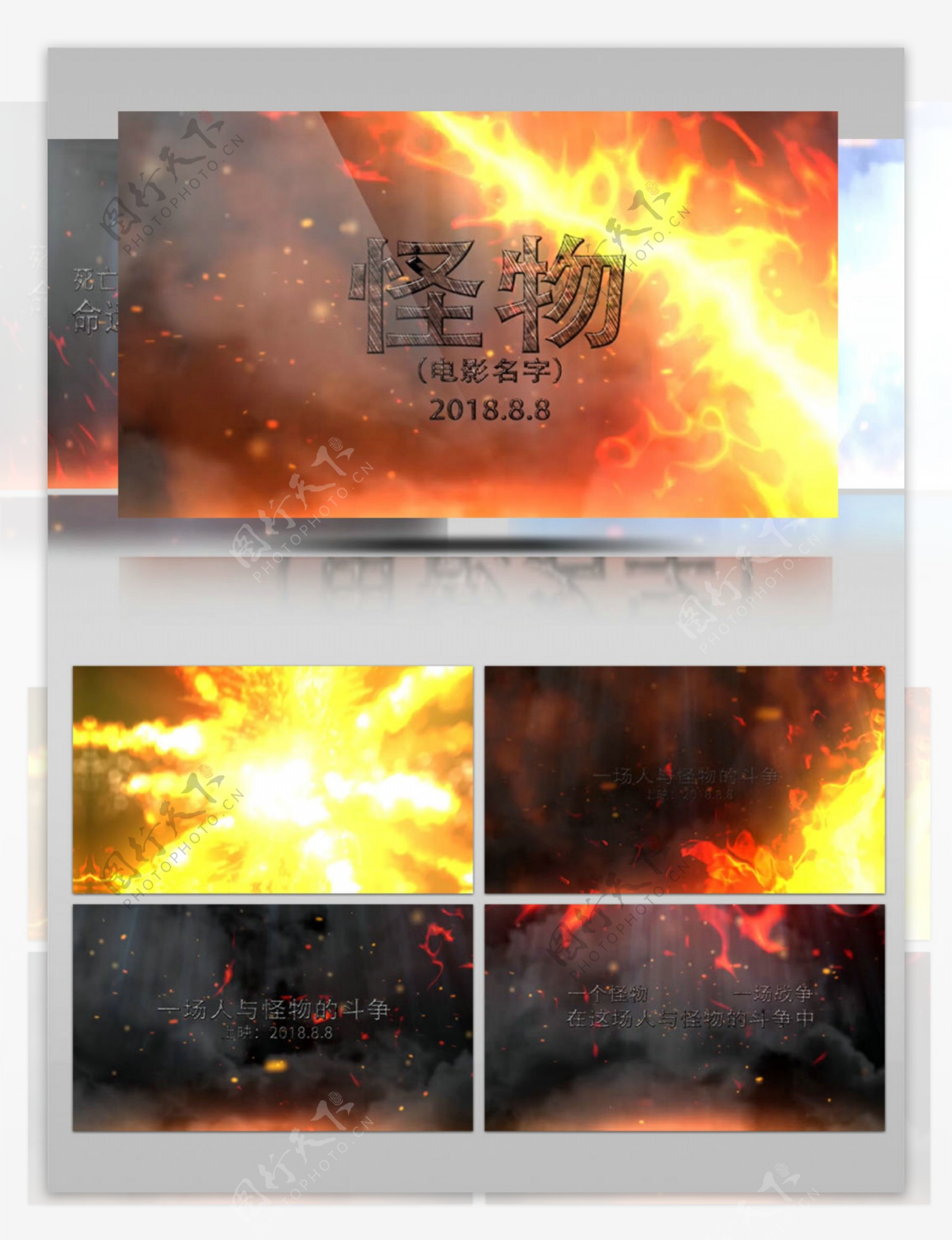 震撼火焰爆炸效果电影宣传文案AE模板